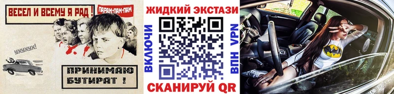 БУТИРАТ 1.4BDO Ленинск