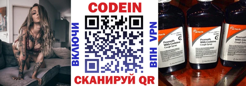 Codein Purple Drank  как найти наркотики  Ленинск 