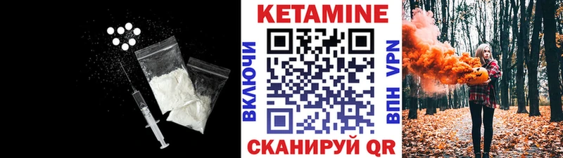 КЕТАМИН ketamine  Ленинск 