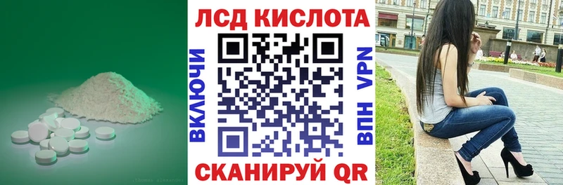 LSD-25 экстази кислота  Ленинск 