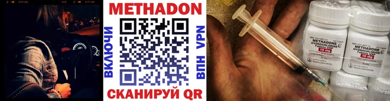 Метадон methadone kraken ONION Ленинск наркошоп